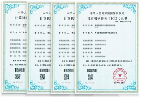 計算機軟件著作權登記證書