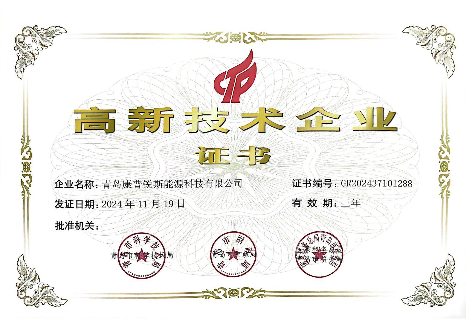 高企認證
